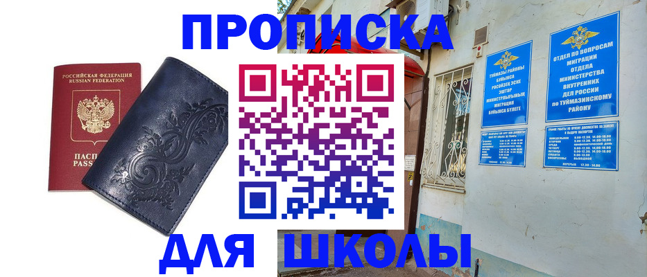 миграционный учет в Ачинске