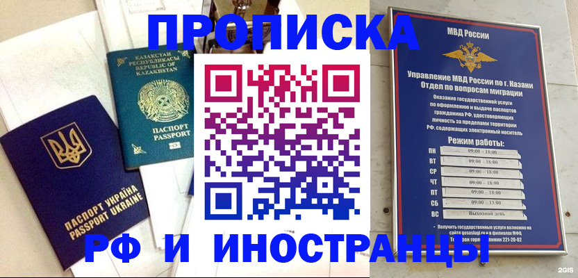 временная регистрация законно в Ачинске