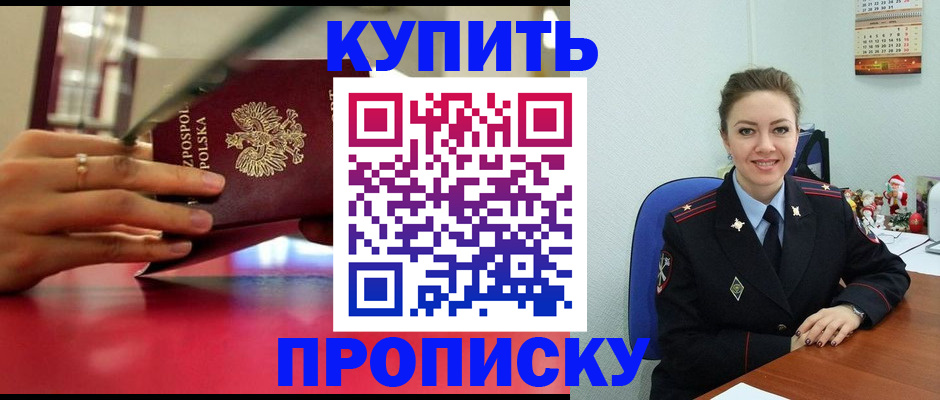 временная регистрация адрес в Ачинске