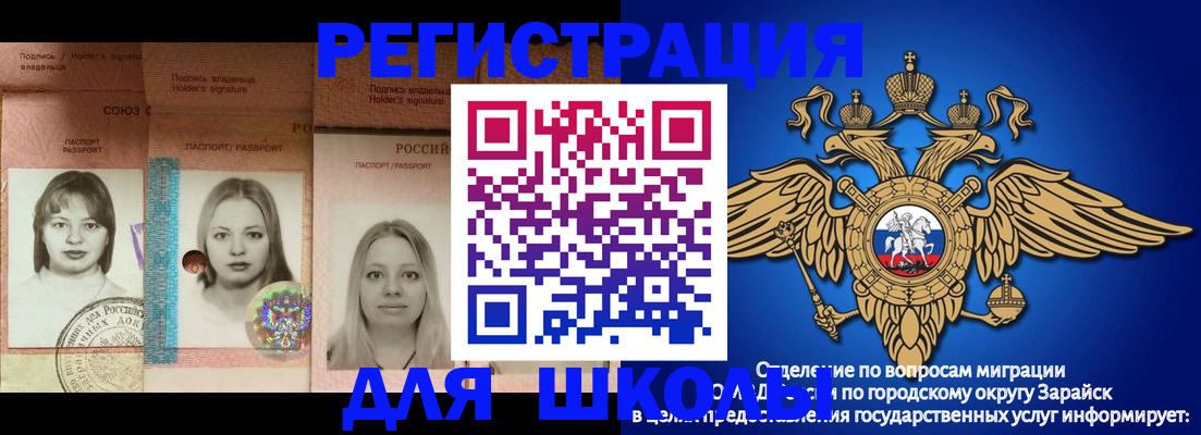 прописка законно в Ачинске